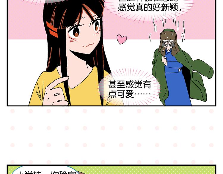 第45话 醋意17
