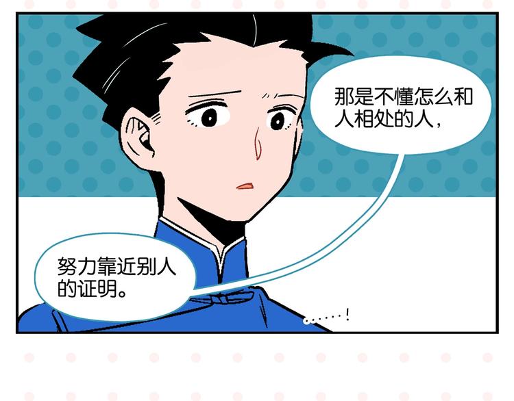 第20话 牵手成功？37
