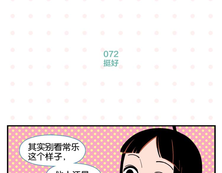 第8话 梦想成真15