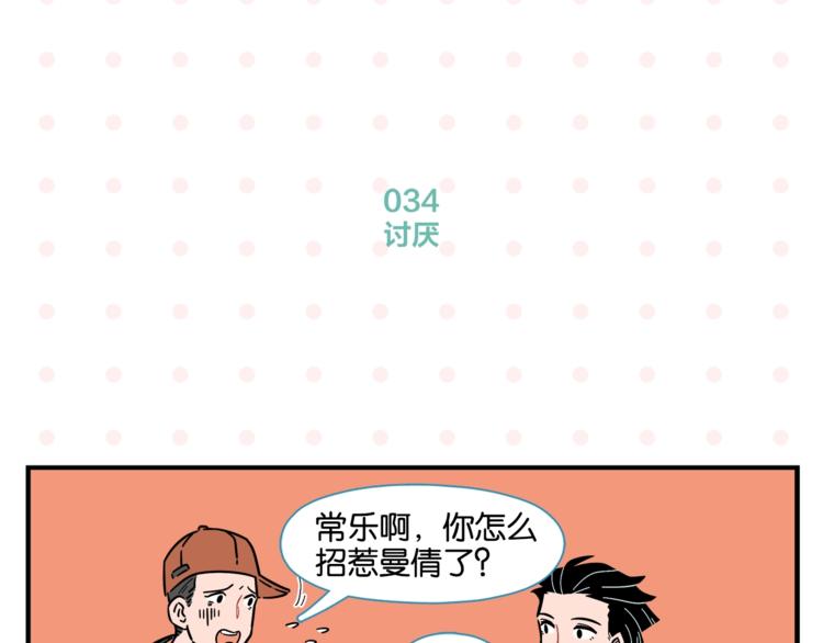 第4话 他令我痛苦21