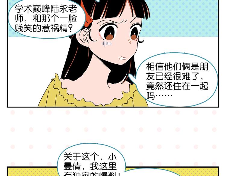第36话 瓜瓜坠地23