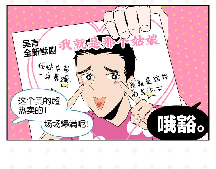 第49话 肢体语言教学？！31