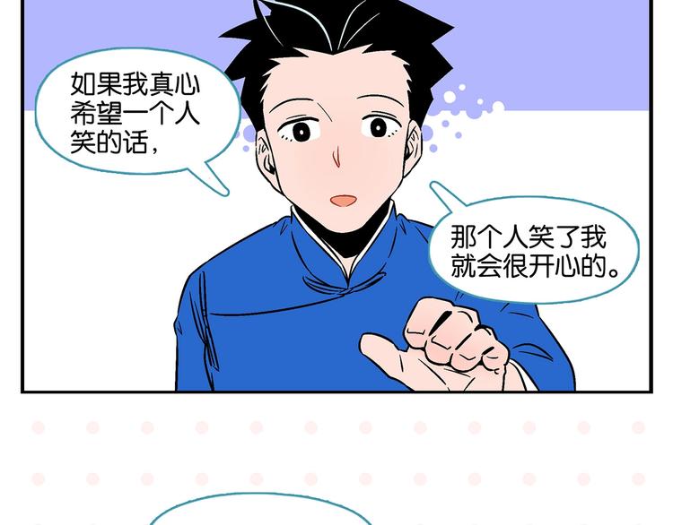 第20话 牵手成功？60
