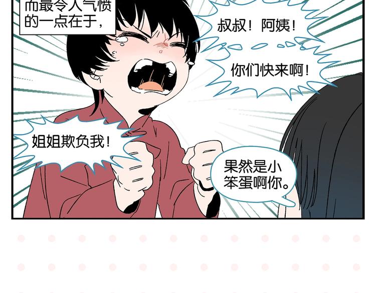 第31话 彼此的防线18