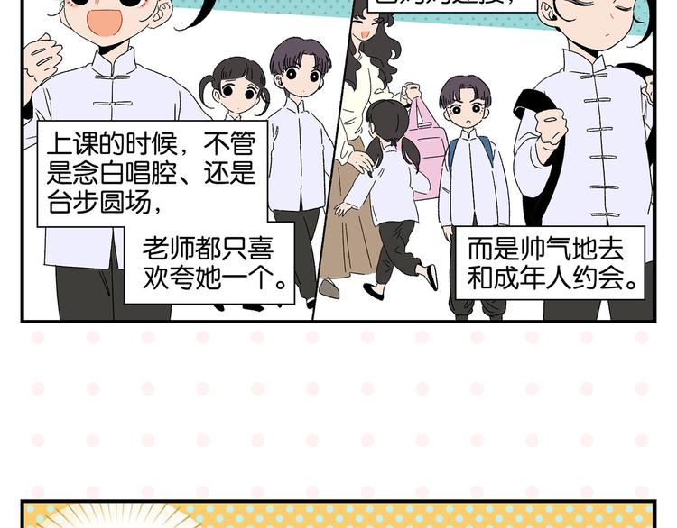 第35话 娃娃脸11