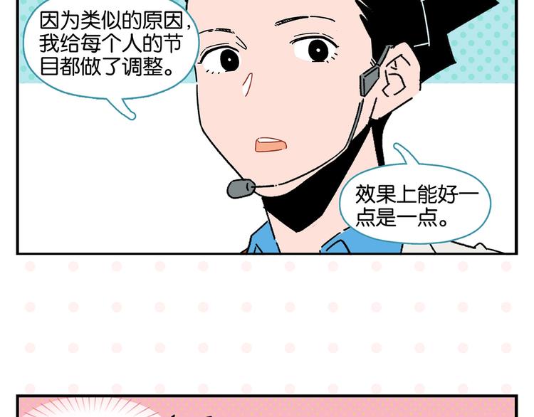 第39话 公开表演！23