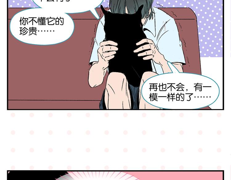 第54话 暑假的一天29
