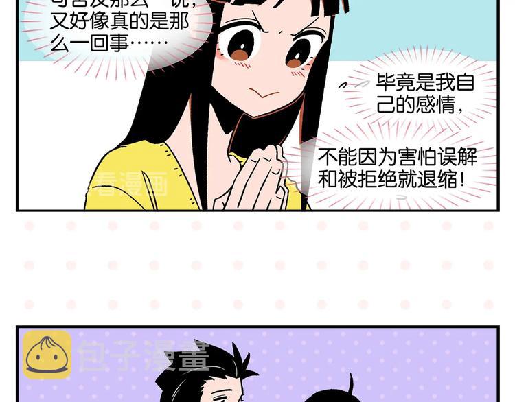 第21话 你听我说啊喂！40