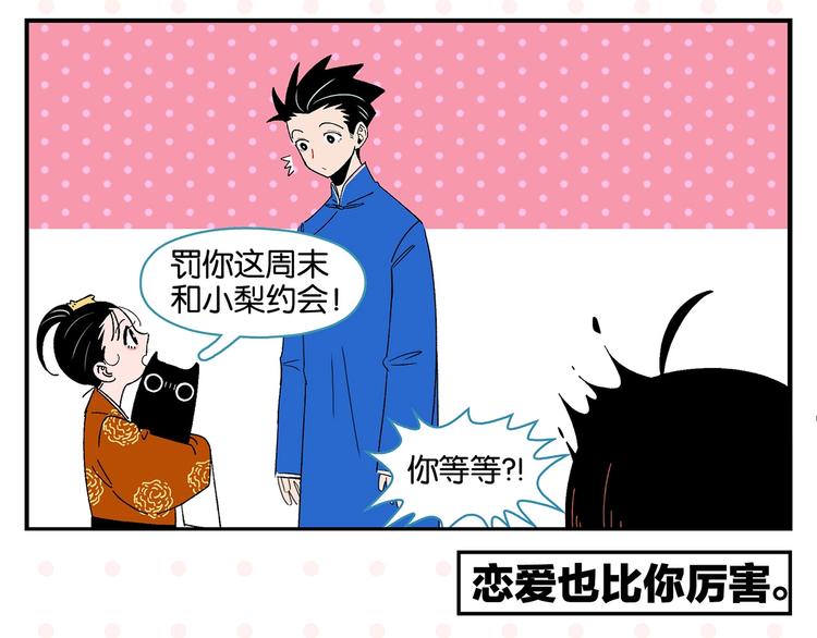 第33话 输给了小朋友25