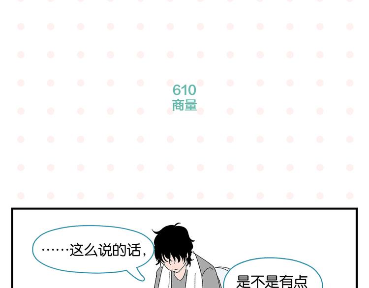 第61话 初识之日65