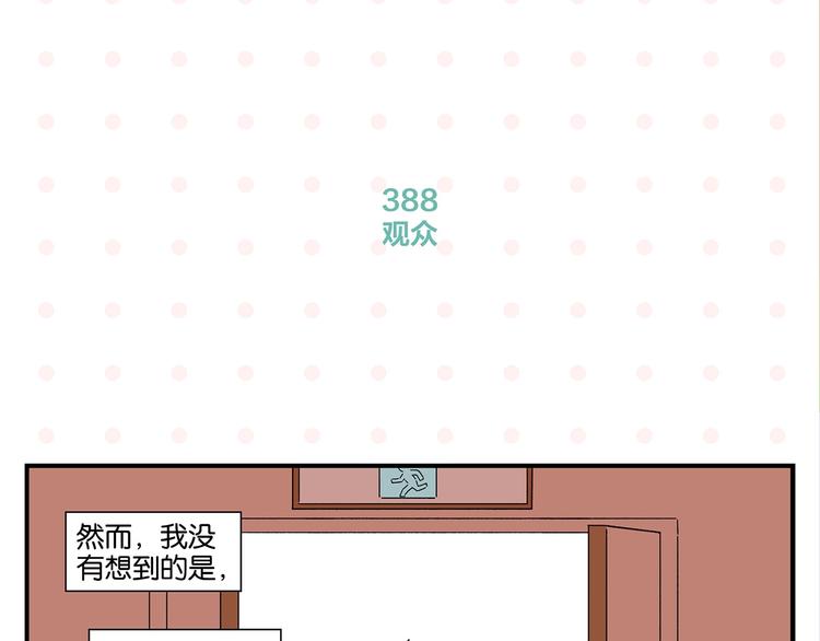 第39话 公开表演！45