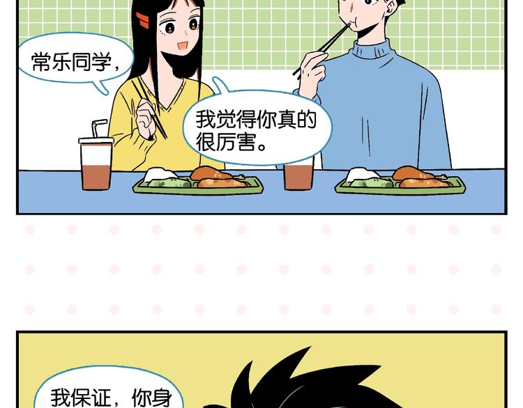 第12话 完全错误4