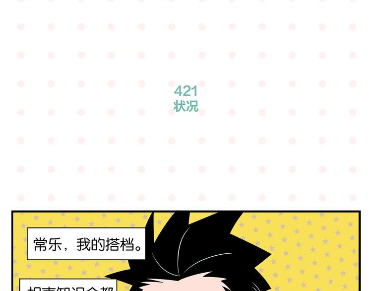 第43话 男人的默契3
