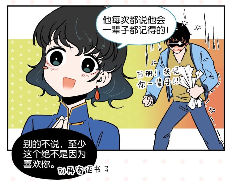 第15话 他喜欢我！37