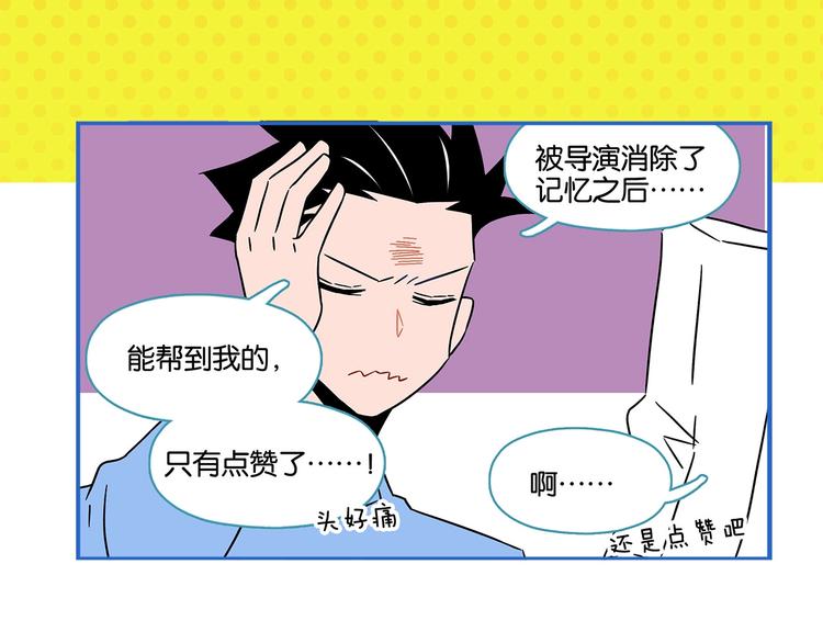 第23话 再试一次70