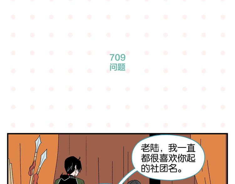 第71话 台前51