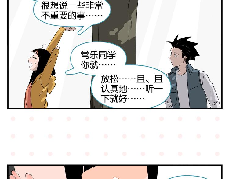 第79话 无法告白35