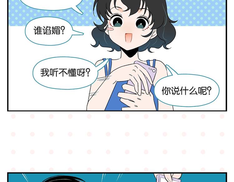第27话 开窍了~つ﹏⊂35