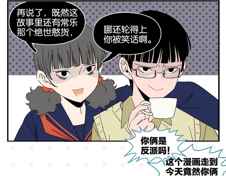 第76话 这浪漫吗？19