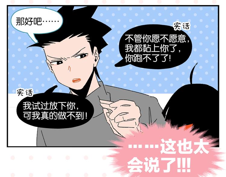 第64话 放不下你25