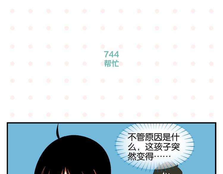 第75话 去见你❄️21