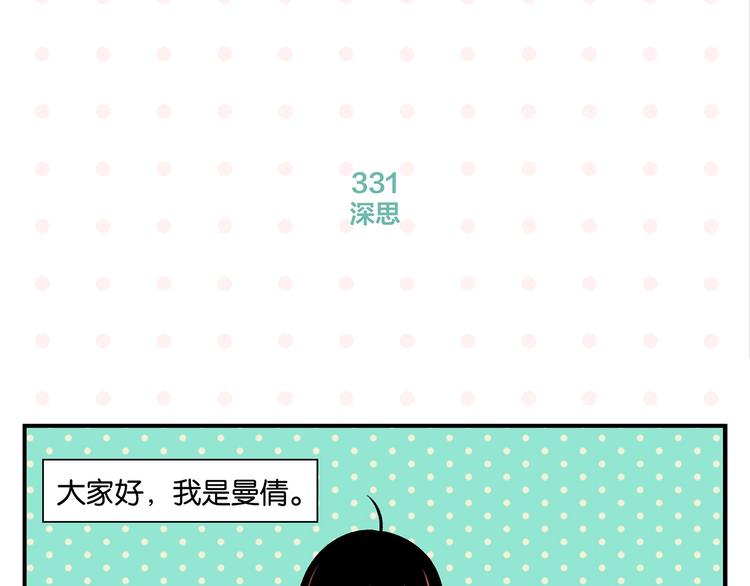 第34话 我低头了~3