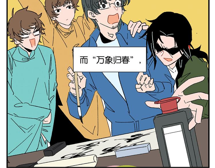 完结篇 万象归春67