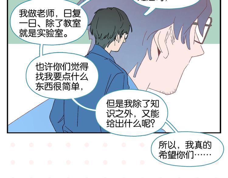 第29话 双重误会54