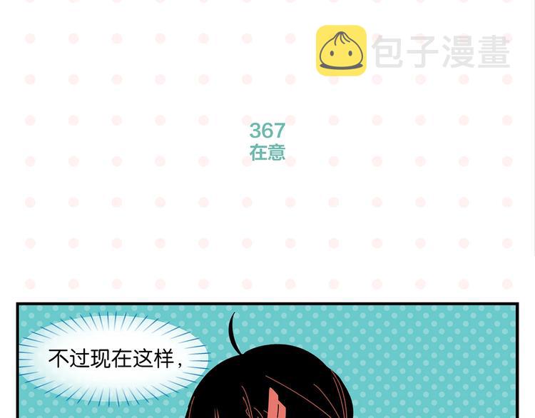 第37话 偶像剧情出现了39