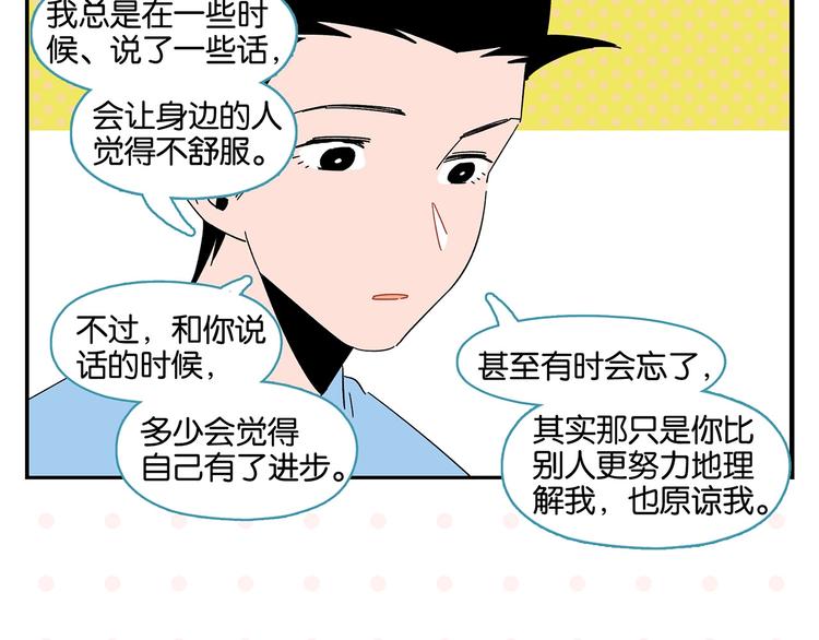 第40话 发芽60