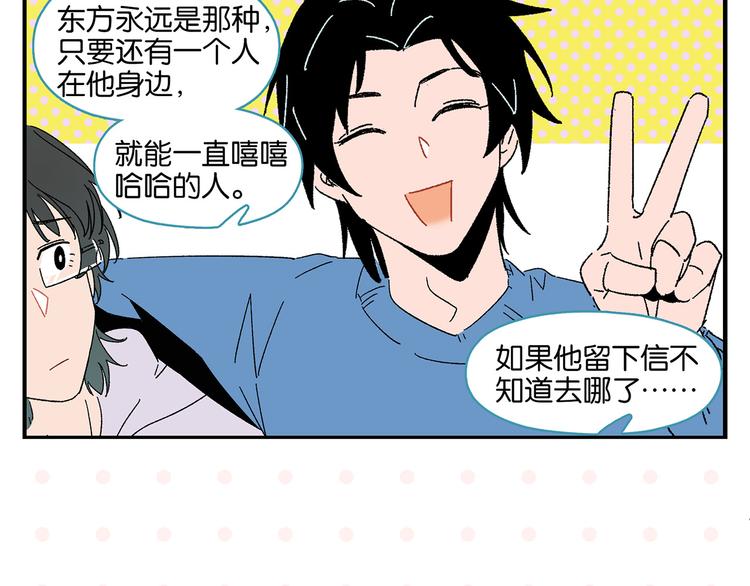 第59话 重合的青春24