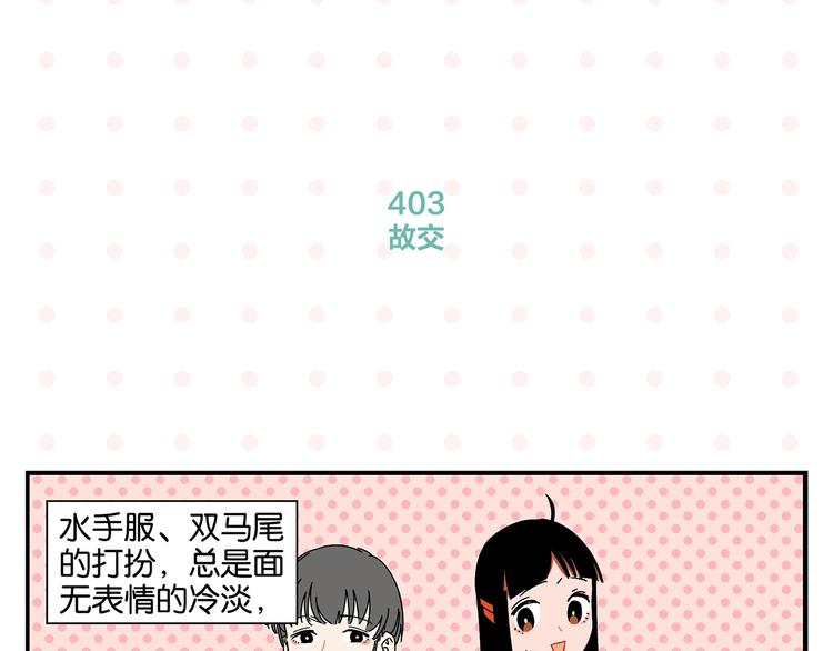 第41话 抓狂15