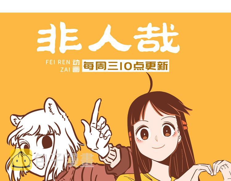 第25话 小柿子❤73