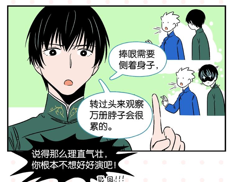 第16话 谁逗哏？19