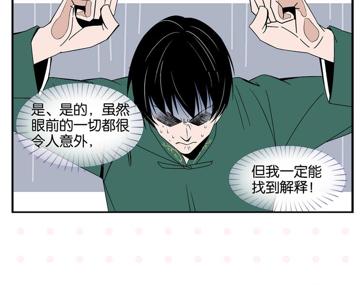 第28话 越描越黑!12