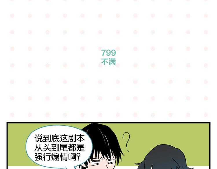 完结篇 万象归春54