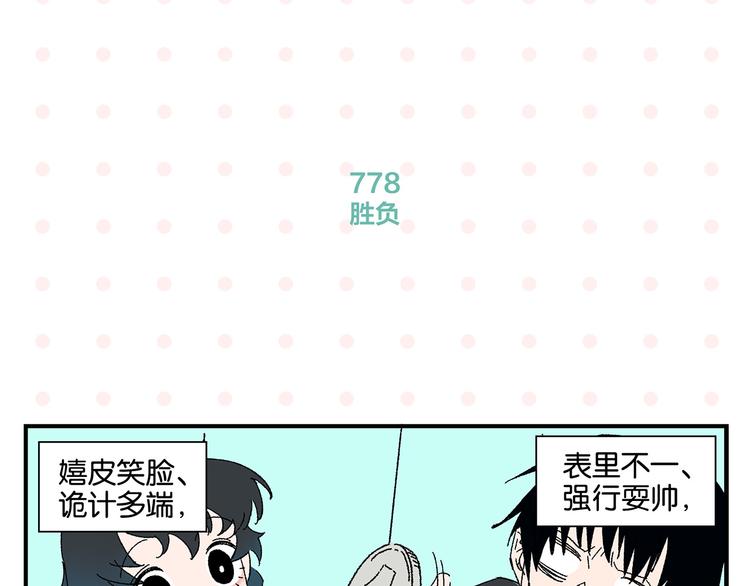 第78话 最后的赌局49