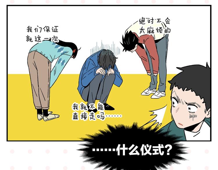 第29话 双重误会31