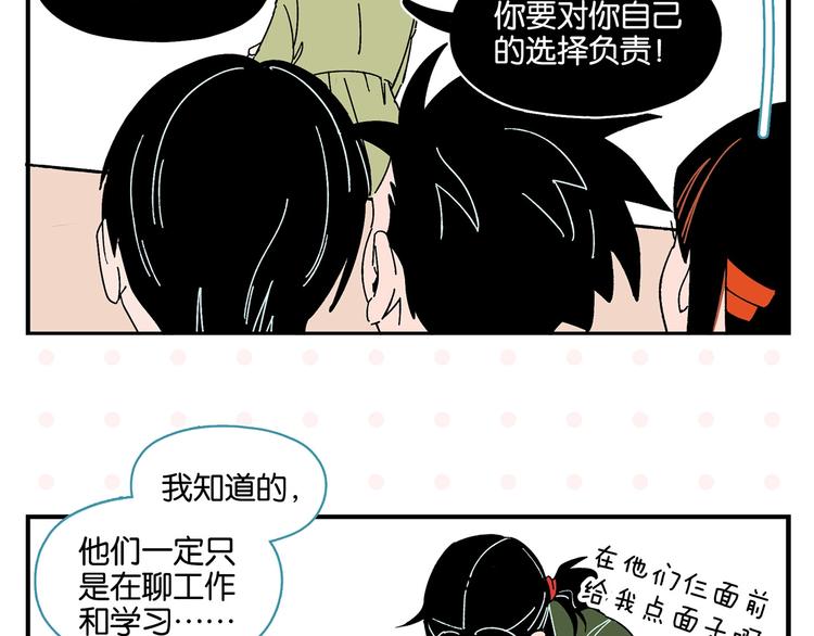 第28话 越描越黑!34