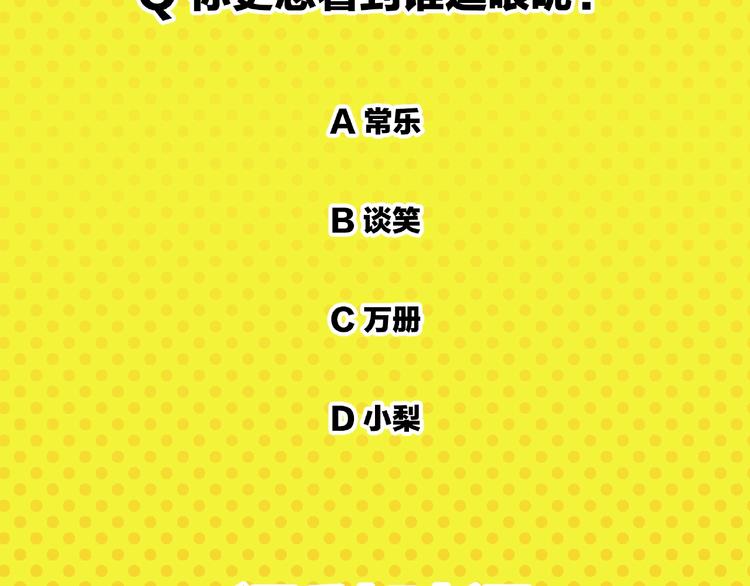 第16话 谁逗哏？64