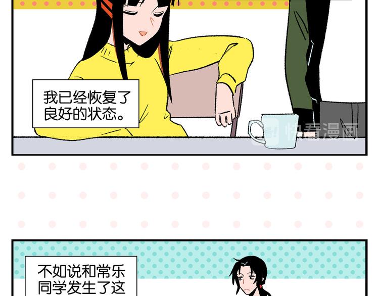 第74话 大王与勇士28