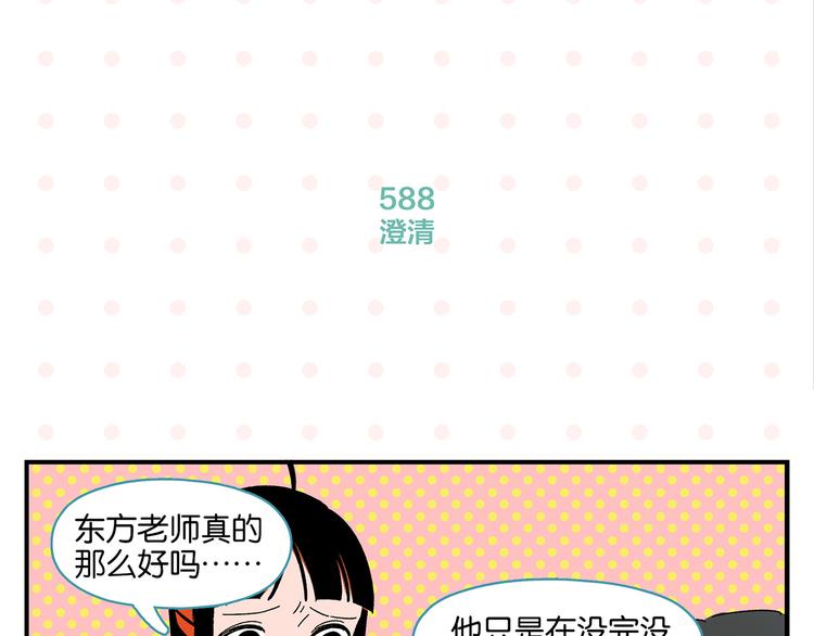 第59话 重合的青春45