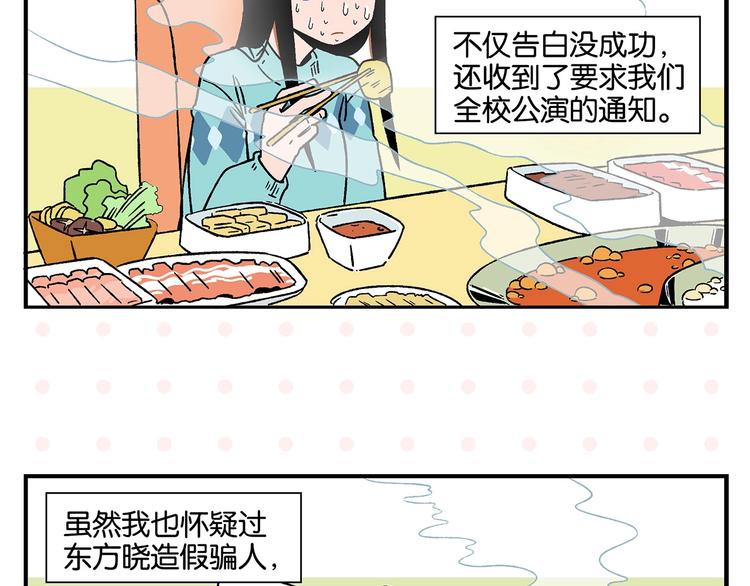 第23话 再试一次4