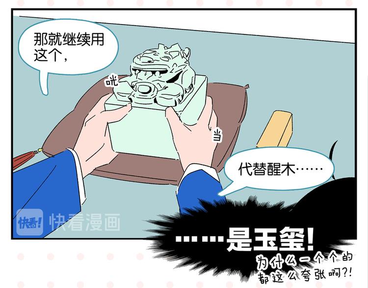 第57话 给他勇气25