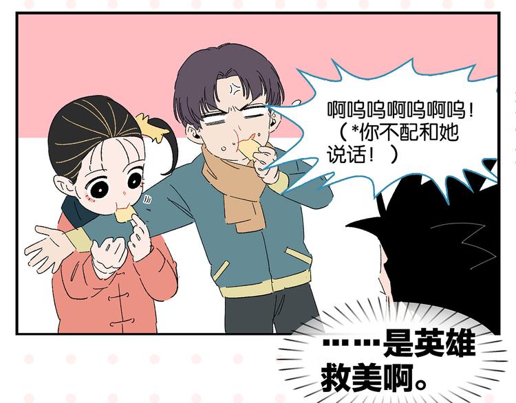 第62话 英雄救美55