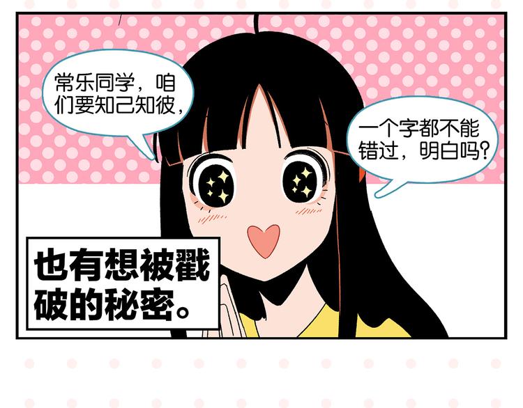 第53话 无懈可击43
