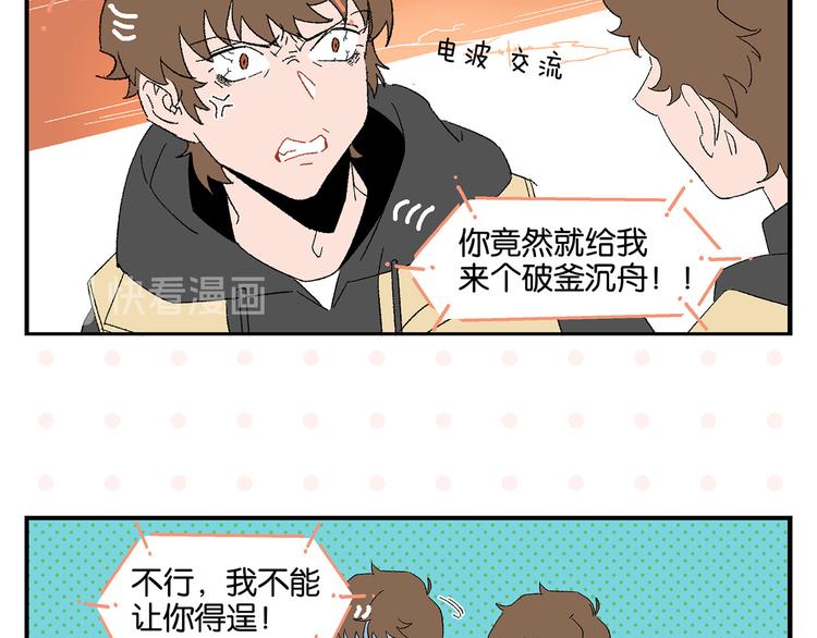 第67话 一个人10