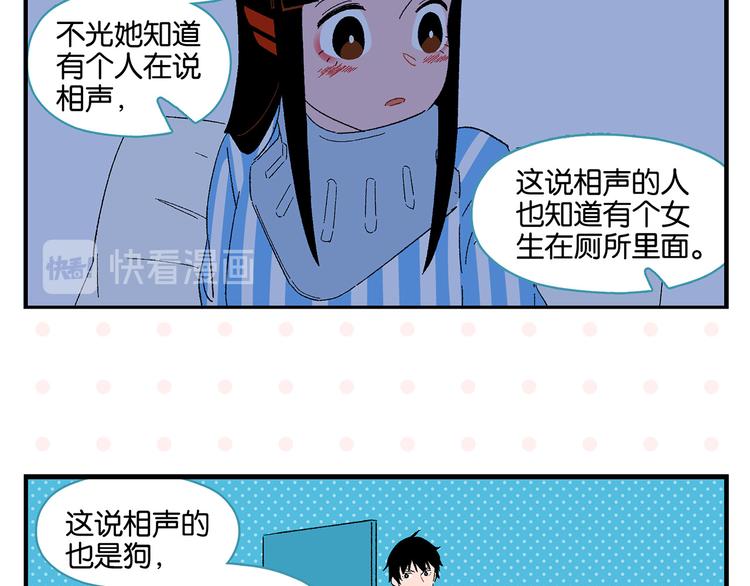 第77话 今夜单口相声40