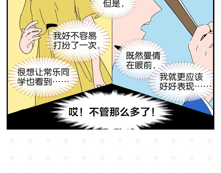 第37话 偶像剧情出现了24