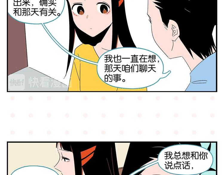 第40话 发芽58